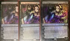 MTG　foil日本語　3枚　ヴェールのリリアナ　pwfm