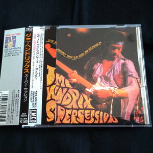 ジミ・ヘンドリックス　スーパー・セッション　Jimi Hendrix Super Session