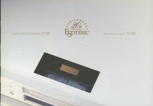 Esoteric P-05/D-05のカタログ エソテリック 管3261