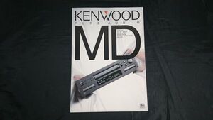 『KENWOOD(ケンウッド)PURE AUDIO MD ポータブルMDレコーダー DMC-A7R・MD レコーダー DM-1001/DM-B9 カタログ 1994年3月』