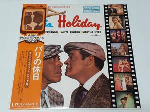 パリの休日(1958) Paris Holiday／ビング・クロスビー Bing Crosby、ボブ・ホープBob Hope／アニタ・エクバーグ／日本盤ＬＰ