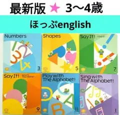 (16)最新版♥こどもちゃれんじほっぷEnglish DVD しまじろう　英語