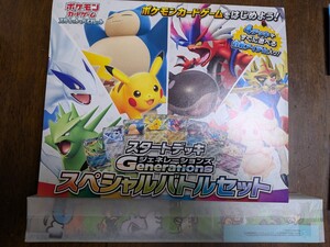 1円〜【まとめ売り】ポケカ　 スペシャルバトルセット　プロモなし　exスペシャルセット　デッキビルドbox 黒炎の支配者　デッキシールド