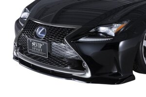 【AIMGAIN】 純正VIP SPORT LEXUS レクサス RC RC350 RC300h F-SPORT 前期 フロントアンダースポイラー 2014.10-2018.9 エイムゲイン