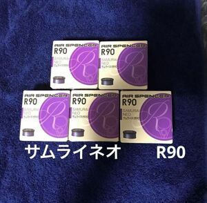 数量期間限定　値下げ　栄光社　芳香剤　エアースペンサー　サムライネオ　R90 5個　在庫処分価格