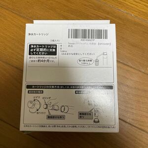 【SEPZS2103PC】交換用カートリッジ(3本入り)