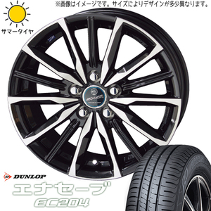 165/65R13 サマータイヤホイールセット アトレー etc (DUNLOP ENASAVE EC204 & SMACK VALKYRIE 4穴 100)