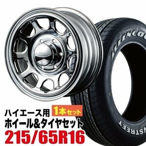 【1本組】Daytona-RS NEO 16インチ×6.5J＋38 6穴 クローム+ALLENCOUNTER NEWSTREET OG-20 215/65R16 109/107T ホワイトレター