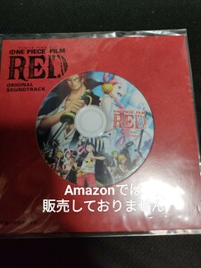 ONEPIECE ワンピース 映画 FILM RED 豪華パンフレット オリジナル・サウンドトラック CDのみ 新品未開封