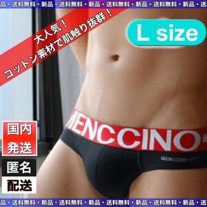 【新品・送料無料】メンズビキニ　Ｌ　おしゃれ　コットン素材