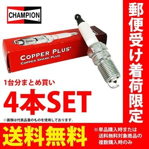 三菱 ギャラン フォルティス チャンピオン カッパープラス ノーマルプラグ 4本セット RC9YC CY4A H19.8 - H21.12 champion