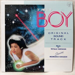 OST テラ戦士 BOY★菊池桃子 ラムー★1985年リリース★ 歌詞カード付 アナログ盤 [610TPR