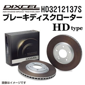 HD3212137S ルノー KADJAR フロント DIXCEL ブレーキローター HDタイプ 送料無料