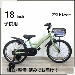 18インチ 補助輪付き 子供用 自転車 (2081) ライトグリーン QT3NF03342 未使用品 ●