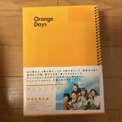 Orange Days DVD ボックス 5枚組