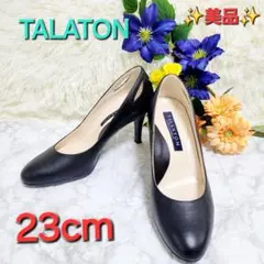 美品✨TALATON タラントロン プレーン パンプス レザー　23cm 日本製