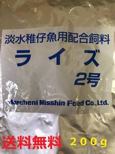 アクアテラス ライズ ２号　２００ｇ　メダカ　グッピー　金魚等　基本当日～翌日発送