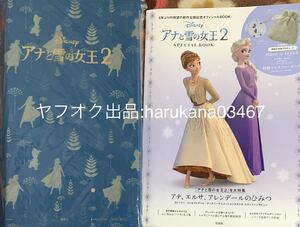 Disney アナと雪の女王 2 SPECIAL BOOK　 神田沙也加 付録 Maison de FLEUR Petite Robe canone マルチファーポーチ付き & ムック本 吉田羊