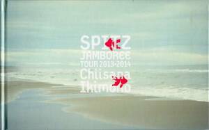 スピッツ 草野マサムネ★JAMBOREE TOUR 2013-2014 パンフ★SPITZ ツアー パンフレット★aoaoya