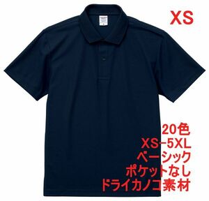 ポロシャツ 半袖 XS ネイビー ドライ ドライ素材 鹿の子 カノコ 4.7オンス ポロ メンズ 無地 定番 ベーシック A596 SS 紺 紺色