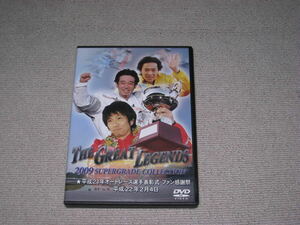 DVD「平成21年オートレース選手表彰式・ファン感謝祭」2009年/バイク/永井大介/木村武之/高橋貢/片平巧/穴見和正/日本選手権/オールスター