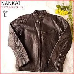 NANKAI シングルライダース ジャケット レザー 本革 L 黒 南海部品