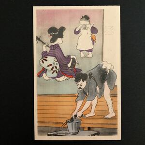 ◆ 戦前絵葉書 手彩色 夫婦滑稽 ◆ アート 美術 漫画 TORII SHOTEN 悪戯 いたずら 掃除