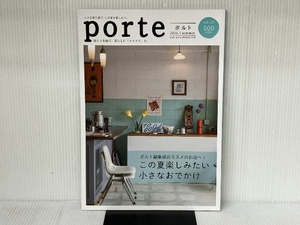 Porte(ポルト)Vol.27 (ポルト編集部おススメのお店へ! この夏楽しみたい小さなおでかけ) 編集工房 東洋企画 編集工房 東洋企画