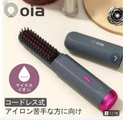 コードレス ヒートブラシ ヘアアイロン MAX200℃ PSE認証済