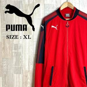 M3847 PUMA プーマ　サッカーウェア　トレーニングジャケット　XLサイズ　赤　ネイビー　DRYCELL メンズ　フルジップ　スポーツウェア