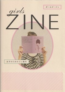 ガールズ・ジン2冊セット/GIRLS ZINE/ミニコミ誌/同人誌/リトルプレス/フリーペーパー/ジン/ZINE