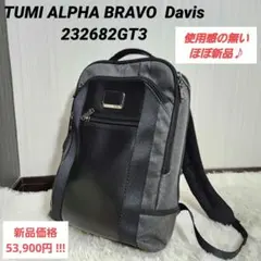 【ほぼ新品】TUMI ALPHA BRAVO Davis 232682GT3