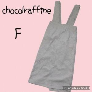 chocolraffine　ショコラフィネ　ワンピース　レディース　フリー　白系