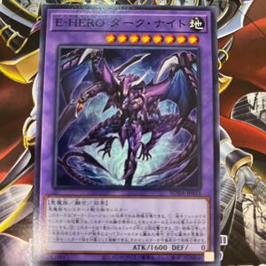 遊戯王　ノーマル　SUDA-JP033　 E-HERO ダーク・ナイト　SUPREME DARKNESS