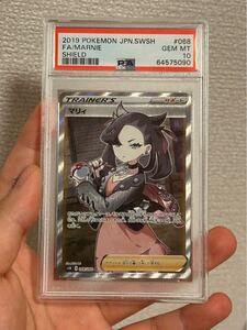 【ポケモンカード】マリィ SR PSA10 ソード ＆ シールド GEM-MINT PSA鑑定品 Pokemon Card