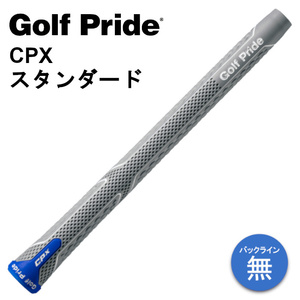 ゴルフプライド CPX グリップ スタンダードサイズ 52g M60R バックライン無し GolfPride