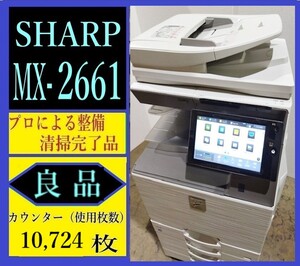 【大阪発】【SHARP】カラー複合機 ☆ MX-2661★ カウンター 10,724枚 ★分解・整備済み☆(7354)