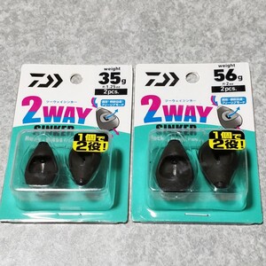 ダイワ ツー ウェイシンカー 2way sinker フリーリグ 2刀流 テキサスリグ 根魚 ロックフィッシュ バス サーフ ルアー ジグヘッド DAIWA