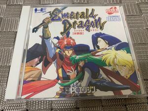 PCE体験版ソフト エメラルドドラゴン 体験版 PCエンジン　SUPER CD-ROM2 PC engine Emerald dragon 非売品 美品 送料込み DEMO DISC レア