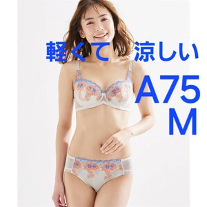 300円スタート　●5-8　新品　A75　M　ブラジャー＆ショーツセット　軽くて涼しく脇もすっきり！　軽やかなパワーネット素材　脇高設計