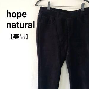 【美品】hope natural 裏フリース コーデュロイ ストレートパンツ　ホープナチュラル　L ブラック