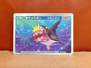 トップ アドバンスジェネレーション GBA カードガム 3D /NO.098 サメハダー かみくだく