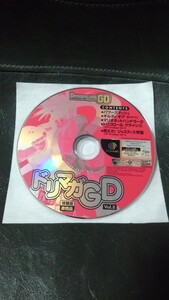 ドリームキャスト Dreamcast ドリマガGD Vol.8 / ソフトバンク SoftBank (体験版、非売品)