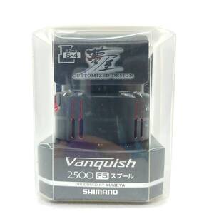 ●●【中古品】SHIMANO Vanquish シマノ ヴァンキッシュ 夢屋 スプール S-4 2500 F5 .