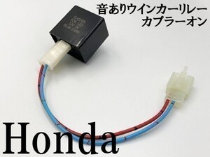 【12KT ホンダ カプラーオン ウインカーリレー】 変換 ハーネス LED対応 検索用) フュージョン レブル マジェスティC NC750S