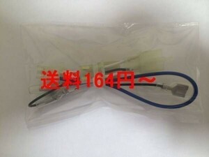 ★☆ 新品 送料安～　PCX用 HID取付用ハーネス PCX125 JF28 PCX150 KF12 徳豊製等に