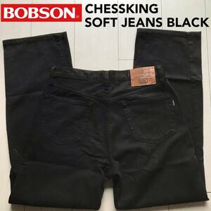 【即決】W31 ボブソン BOBSON 柔らかソフトジーンズ ブラック 黒 ストレート レーヨン混 ジッパーフライCH0315 CHESSKING