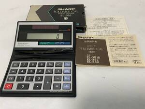 SHARP EL-352 電卓 付属品一式 昭和レトロ 動作品