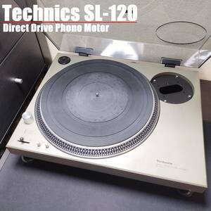 初代 Technics SL-120 / テクニクス アナログ / レコードプレーヤー ターンテーブル TT-TEC240912