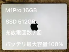 【ほぼ未使用】MacBookPro M1Pro 16GB